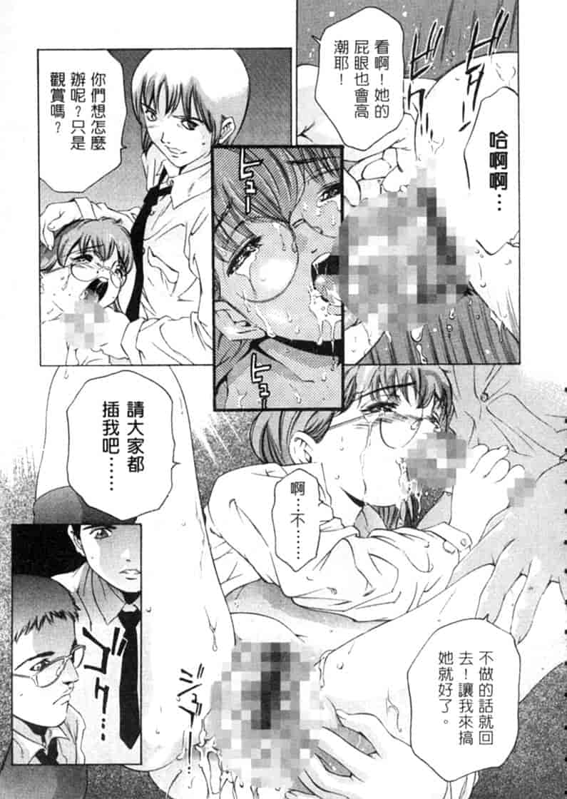 汉化版-[鬼窪浩久] 暗闇の遊戯 第2卷_第7集
