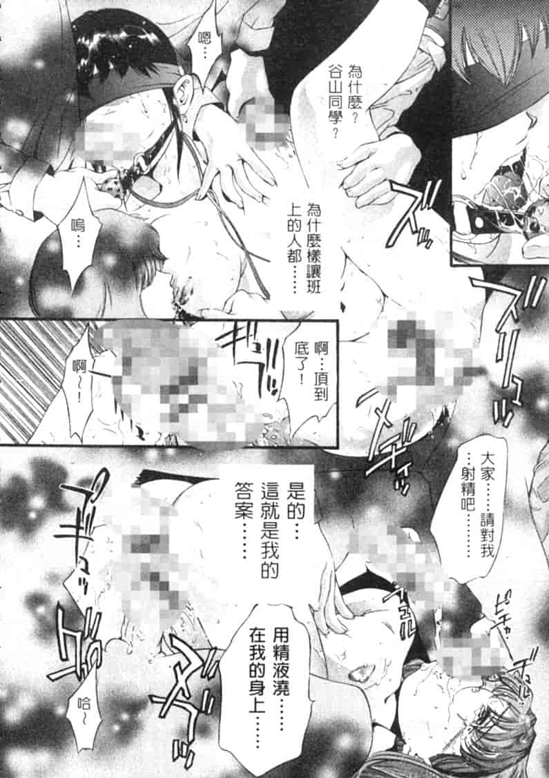 汉化版-[鬼窪浩久] 暗闇の遊戯 第2卷_第8集