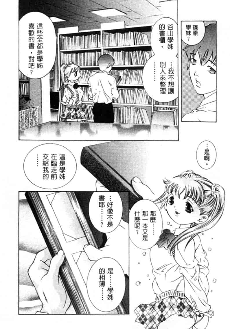 汉化版-[鬼窪浩久] 暗闇の遊戯 第2卷_第8集