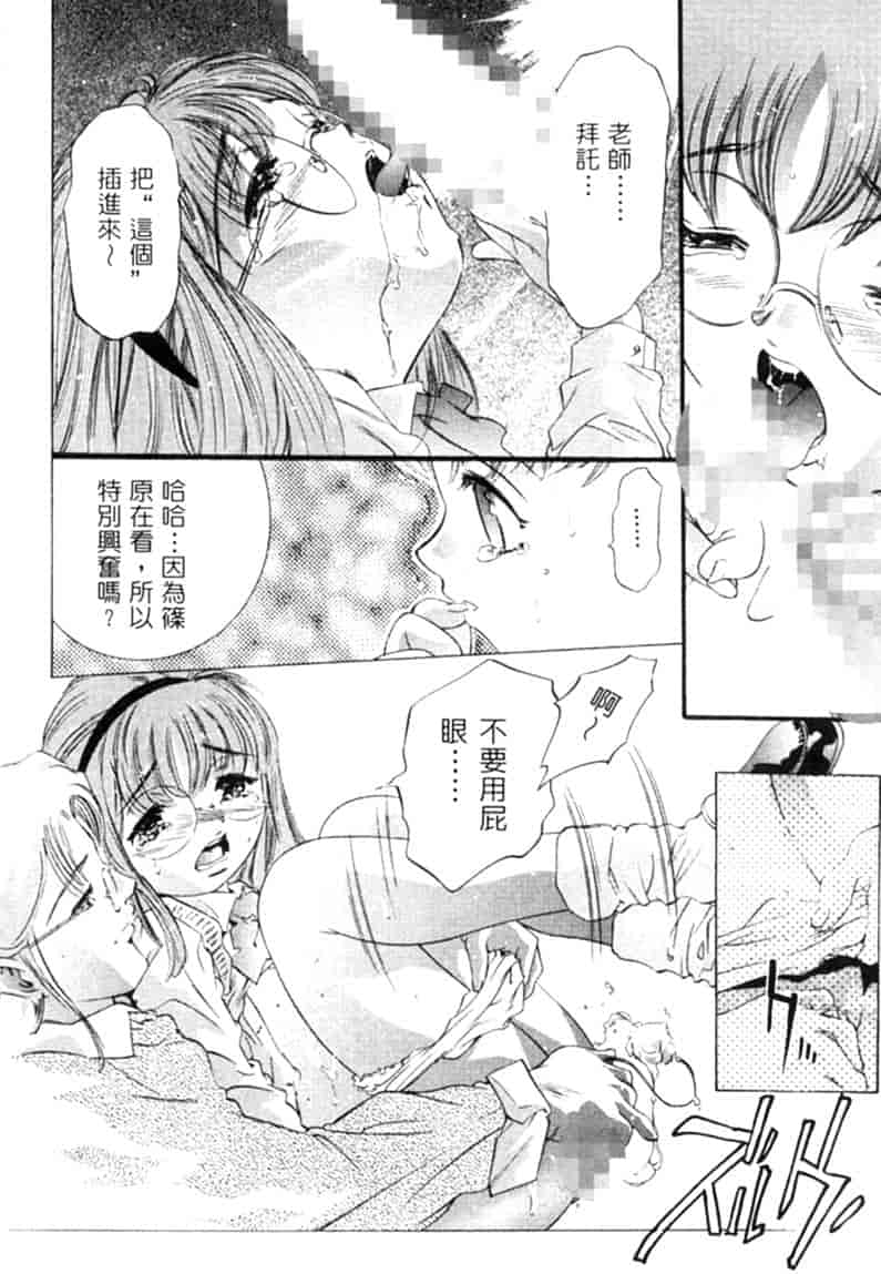 汉化版-[鬼窪浩久] 暗闇の遊戯 第2卷_第1集