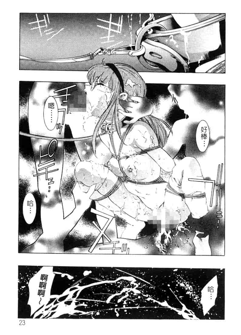 汉化版-[鬼窪浩久] 暗闇の遊戯 第2卷_第1集