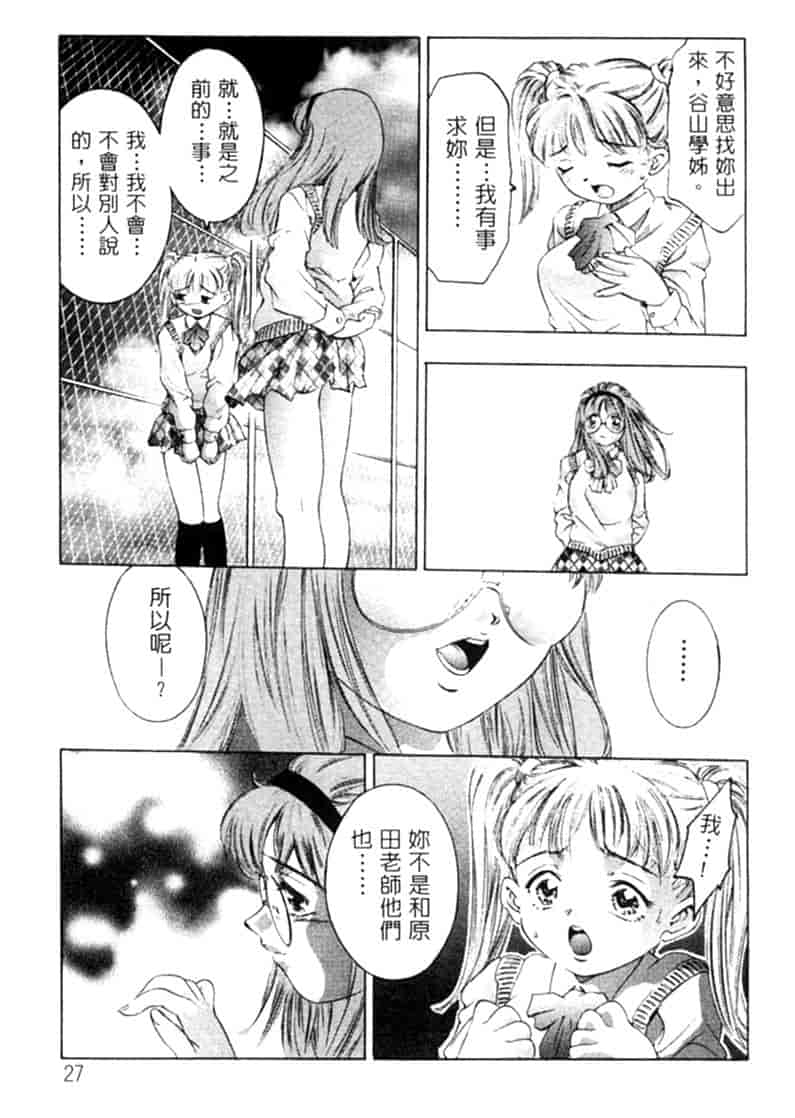 汉化版-[鬼窪浩久] 暗闇の遊戯 第2卷_第2集