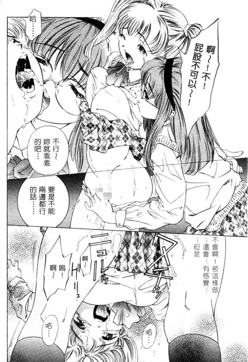汉化版-[鬼窪浩久] 暗闇の遊戯 第2卷_第2集