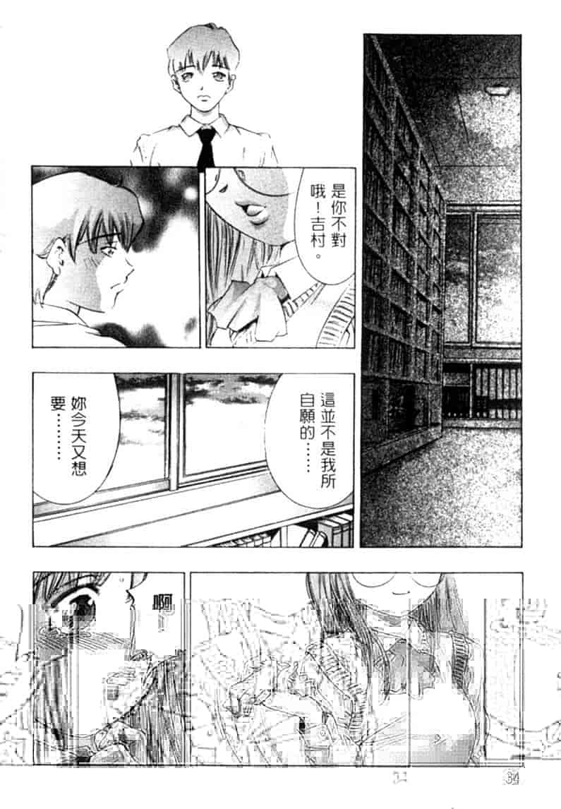 汉化版-[鬼窪浩久] 暗闇の遊戯 第2卷_第2集
