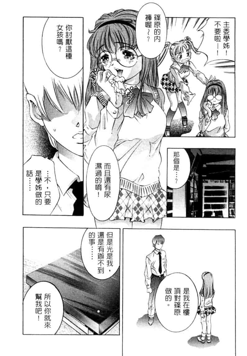 汉化版-[鬼窪浩久] 暗闇の遊戯 第2卷_第2集