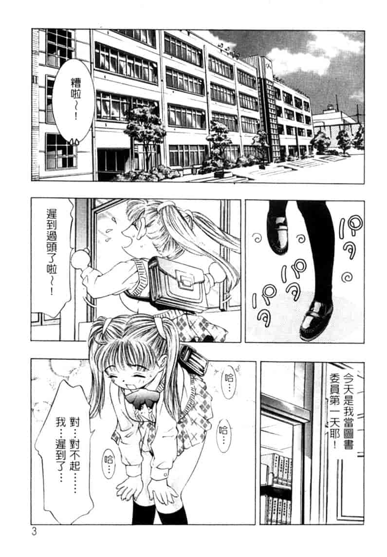 汉化版-[鬼窪浩久] 暗闇の遊戯 第2卷_第1集