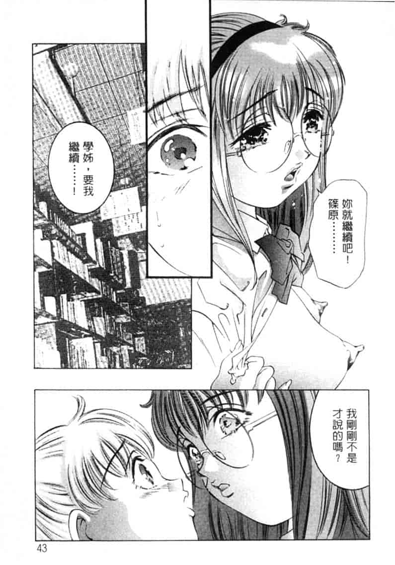 汉化版-[鬼窪浩久] 暗闇の遊戯 第2卷_第2集