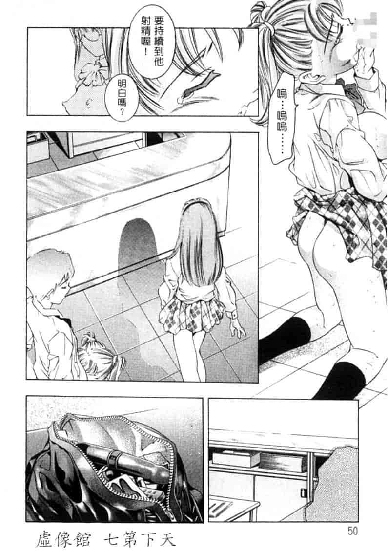 汉化版-[鬼窪浩久] 暗闇の遊戯 第2卷_第3集