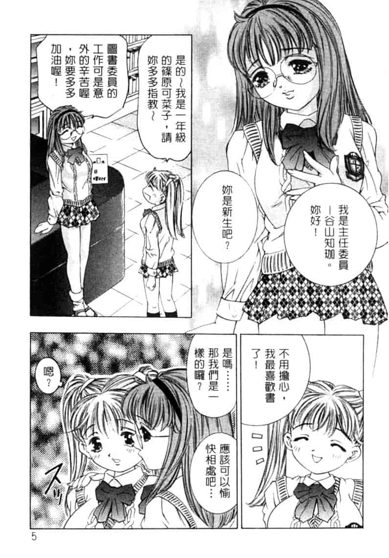 汉化版-[鬼窪浩久] 暗闇の遊戯 第2卷_第1集