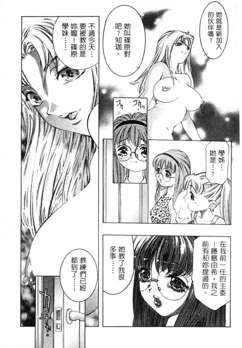 汉化版-[鬼窪浩久] 暗闇の遊戯 第2卷_第3集