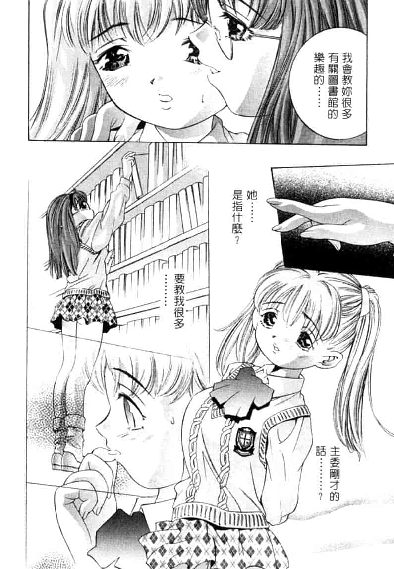 汉化版-[鬼窪浩久] 暗闇の遊戯 第2卷_第1集