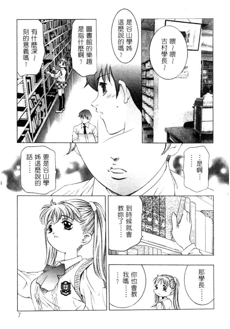 汉化版-[鬼窪浩久] 暗闇の遊戯 第2卷_第1集