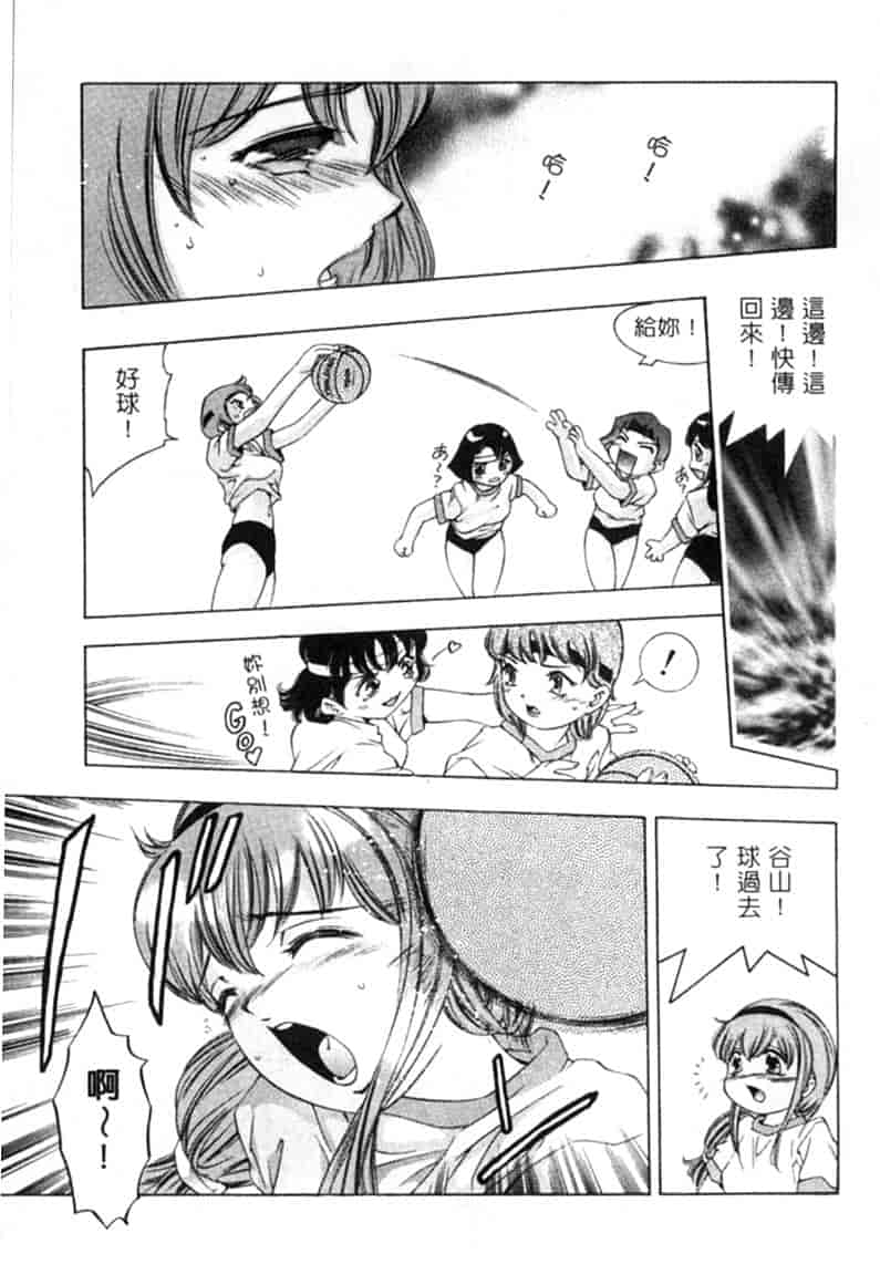 汉化版-[鬼窪浩久] 暗闇の遊戯 第2卷_第4集