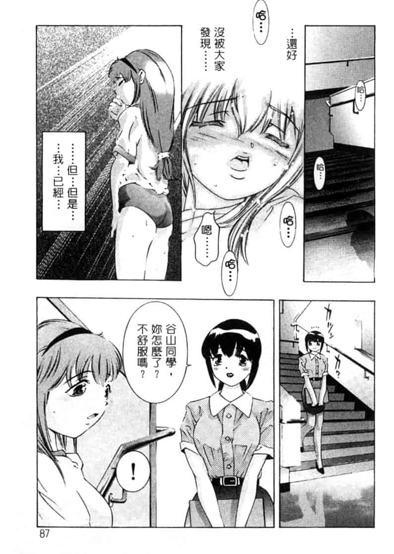汉化版-[鬼窪浩久] 暗闇の遊戯 第2卷_第4集