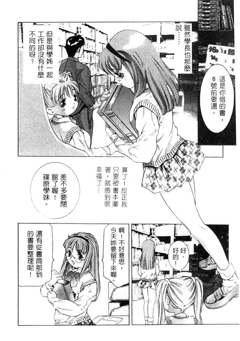 汉化版-[鬼窪浩久] 暗闇の遊戯 第2卷_第1集