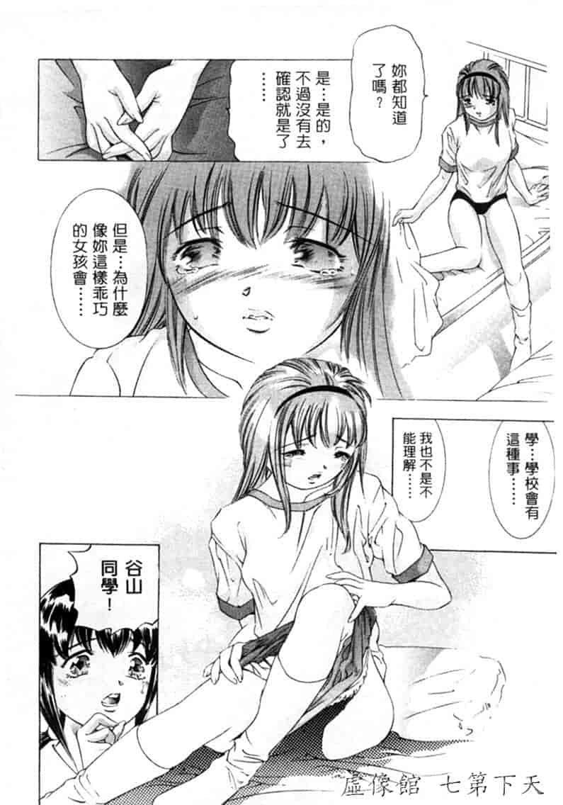 汉化版-[鬼窪浩久] 暗闇の遊戯 第2卷_第4集