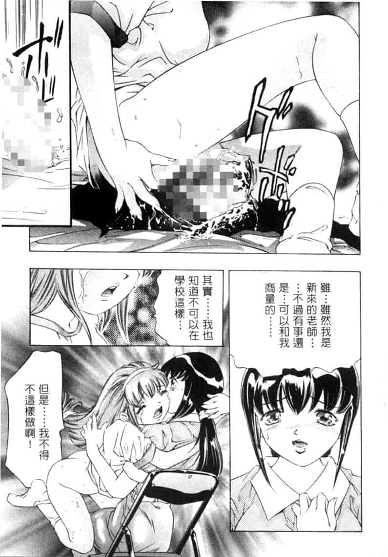 汉化版-[鬼窪浩久] 暗闇の遊戯 第2卷_第4集