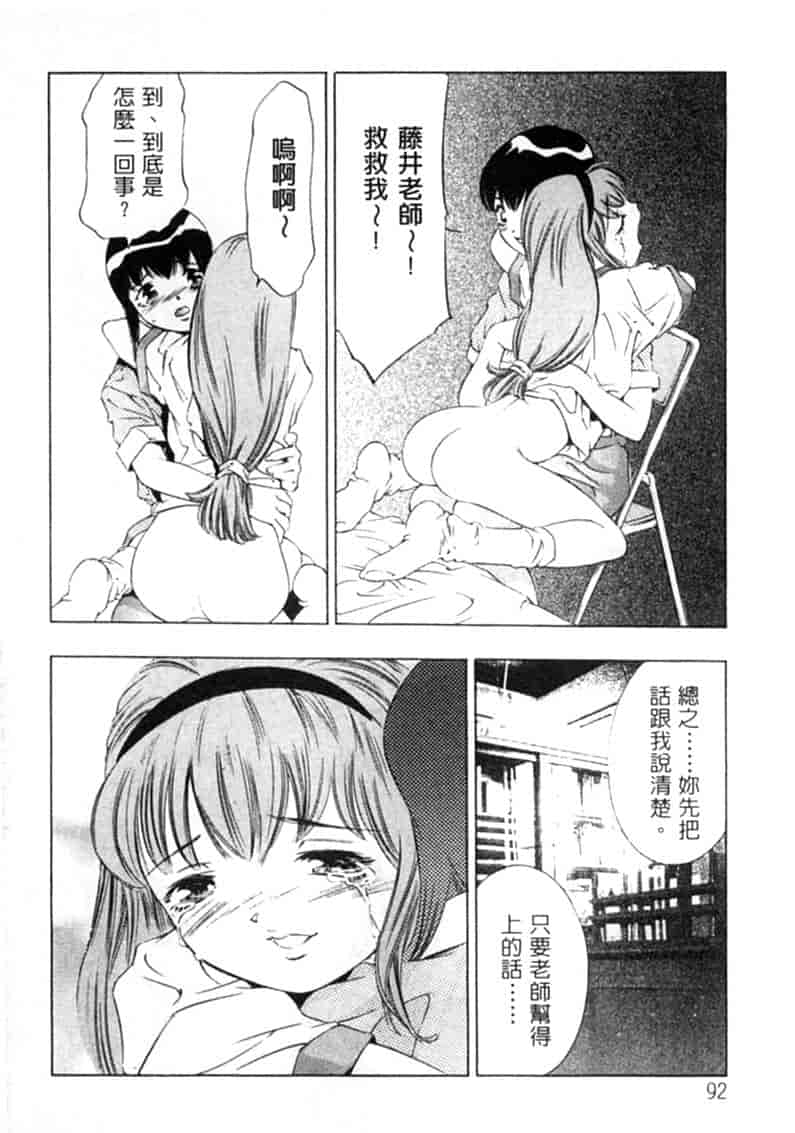 汉化版-[鬼窪浩久] 暗闇の遊戯 第2卷_第4集