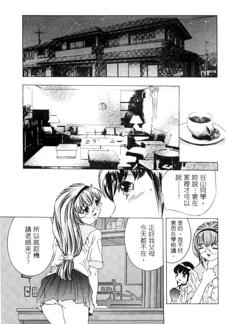 汉化版-[鬼窪浩久] 暗闇の遊戯 第2卷_第4集
