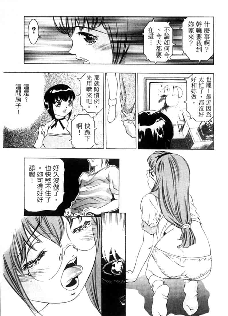 汉化版-[鬼窪浩久] 暗闇の遊戯 第2卷_第4集