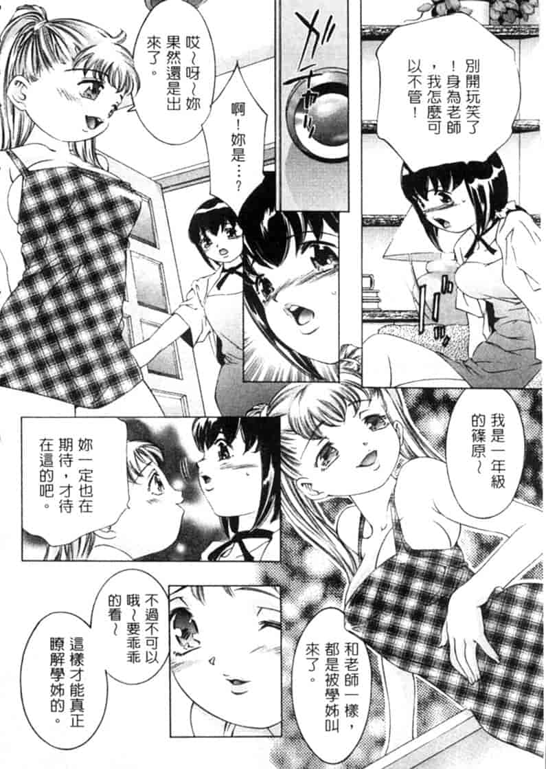 汉化版-[鬼窪浩久] 暗闇の遊戯 第2卷_第4集