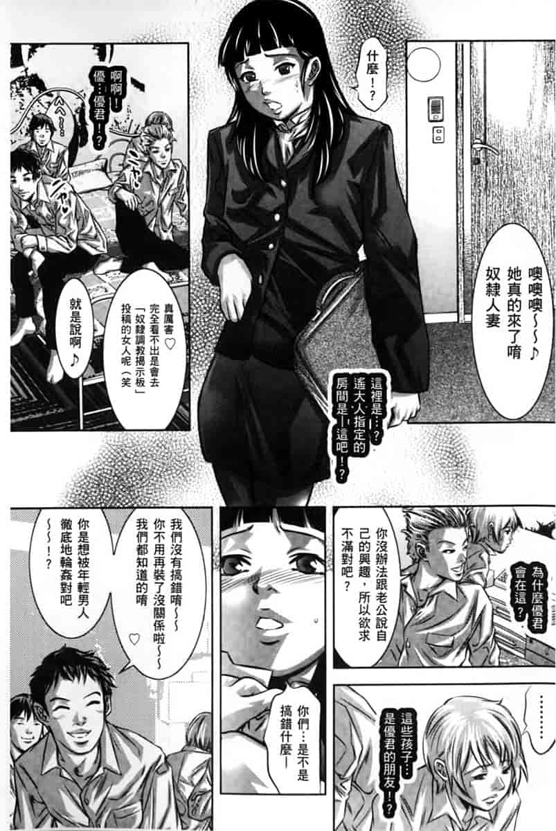 汉化版-[鬼窪浩久] 淫獄の巨塔 -獣たちの叫宴- [中国翻訳]_第6集