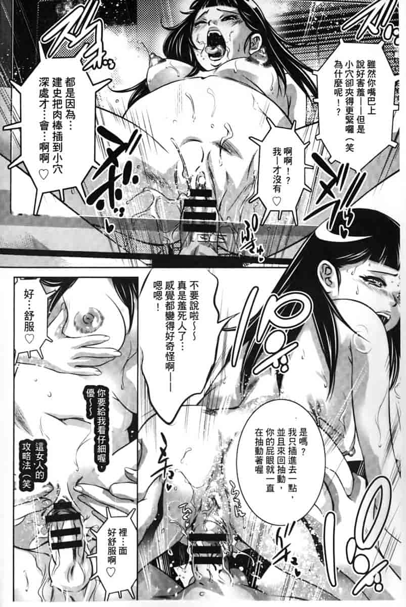 汉化版-[鬼窪浩久] 淫獄の巨塔 -獣たちの叫宴- [中国翻訳]_第1集