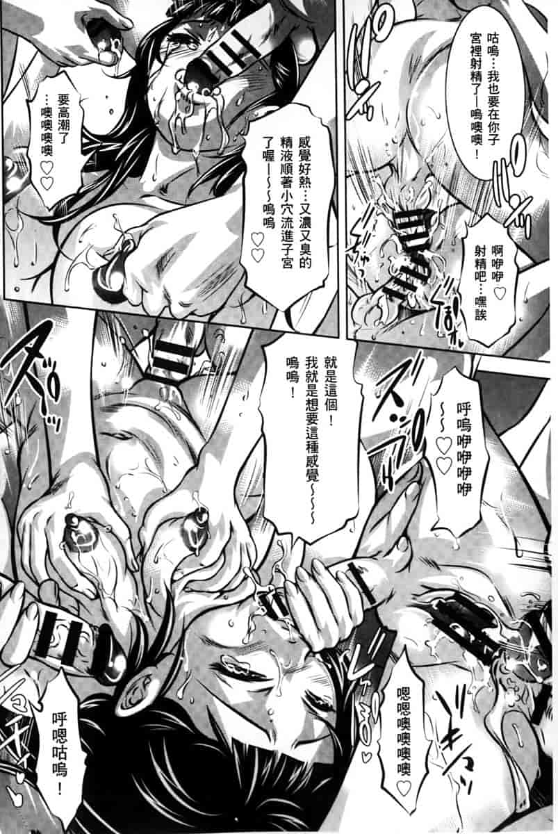 汉化版-[鬼窪浩久] 淫獄の巨塔 -獣たちの叫宴- [中国翻訳]_第6集
