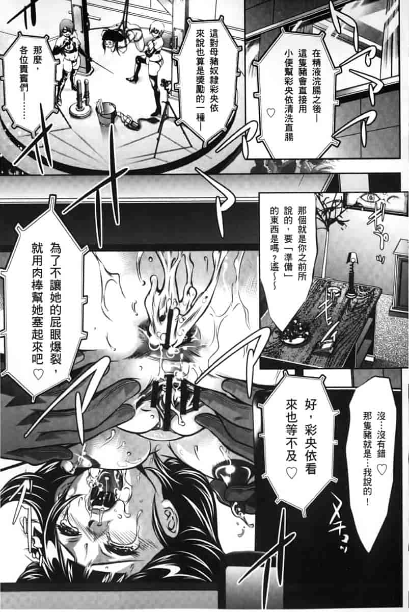汉化版-[鬼窪浩久] 淫獄の巨塔 -獣たちの叫宴- [中国翻訳]_第8集