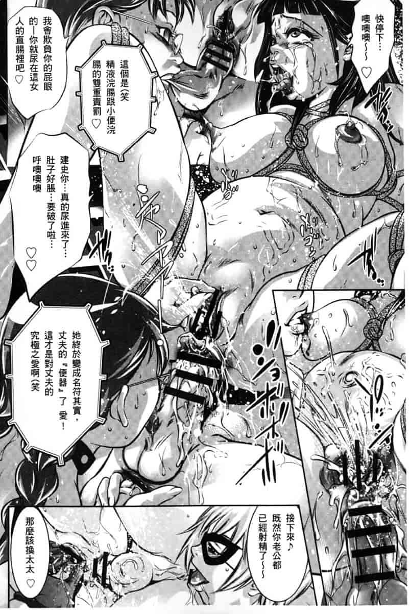 汉化版-[鬼窪浩久] 淫獄の巨塔 -獣たちの叫宴- [中国翻訳]_第8集