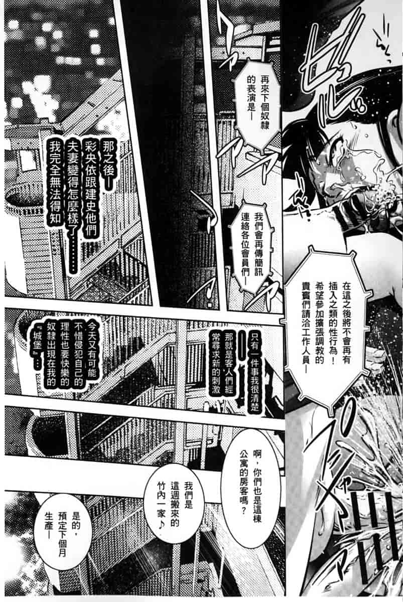 汉化版-[鬼窪浩久] 淫獄の巨塔 -獣たちの叫宴- [中国翻訳]_第9集
