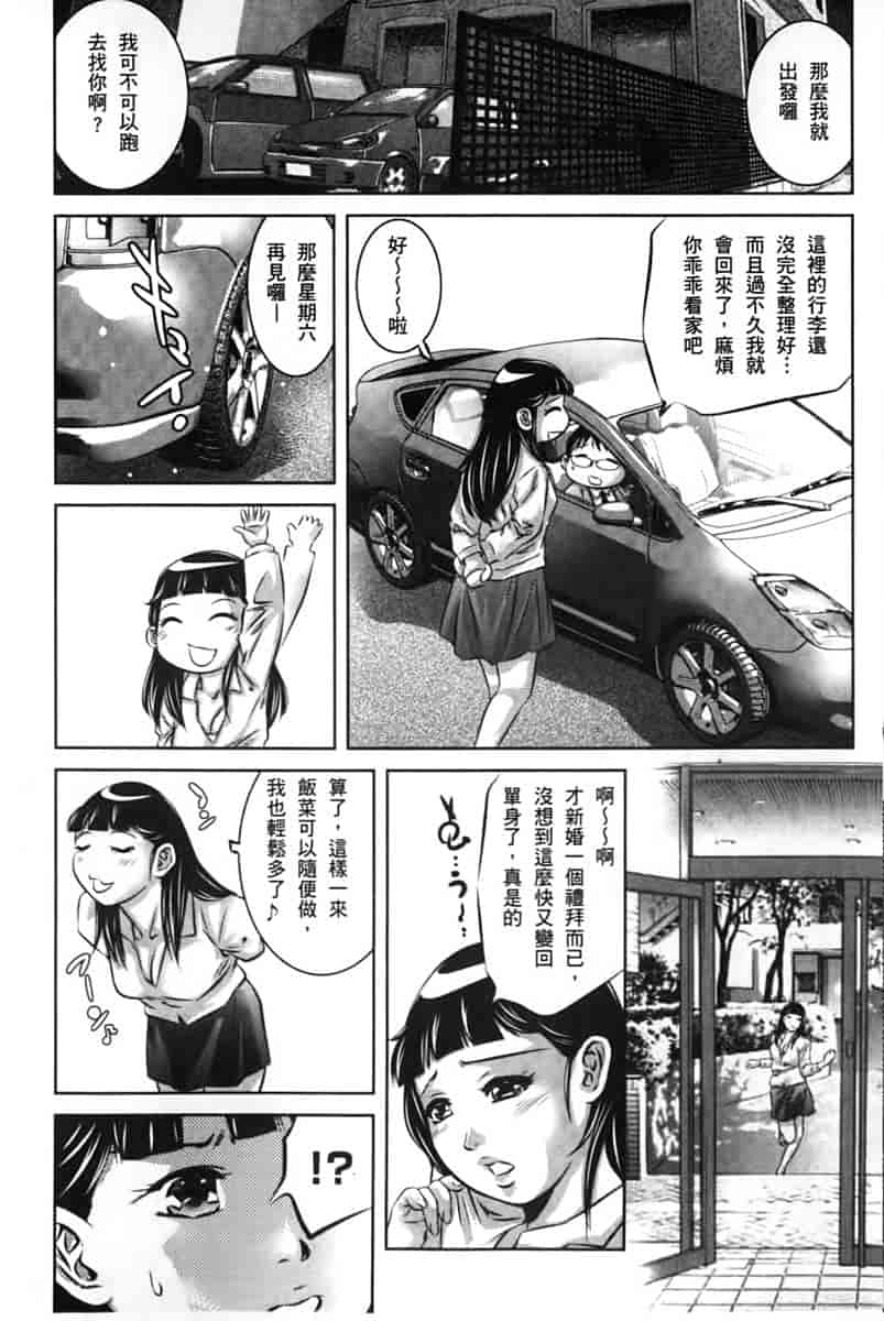 汉化版-[鬼窪浩久] 淫獄の巨塔 -獣たちの叫宴- [中国翻訳]_第1集
