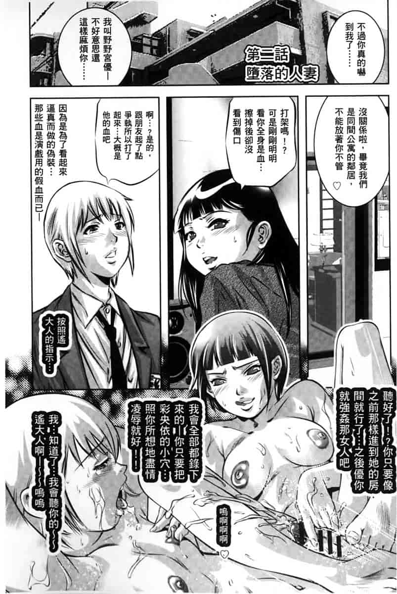 汉化版-[鬼窪浩久] 淫獄の巨塔 -獣たちの叫宴- [中国翻訳]_第1集