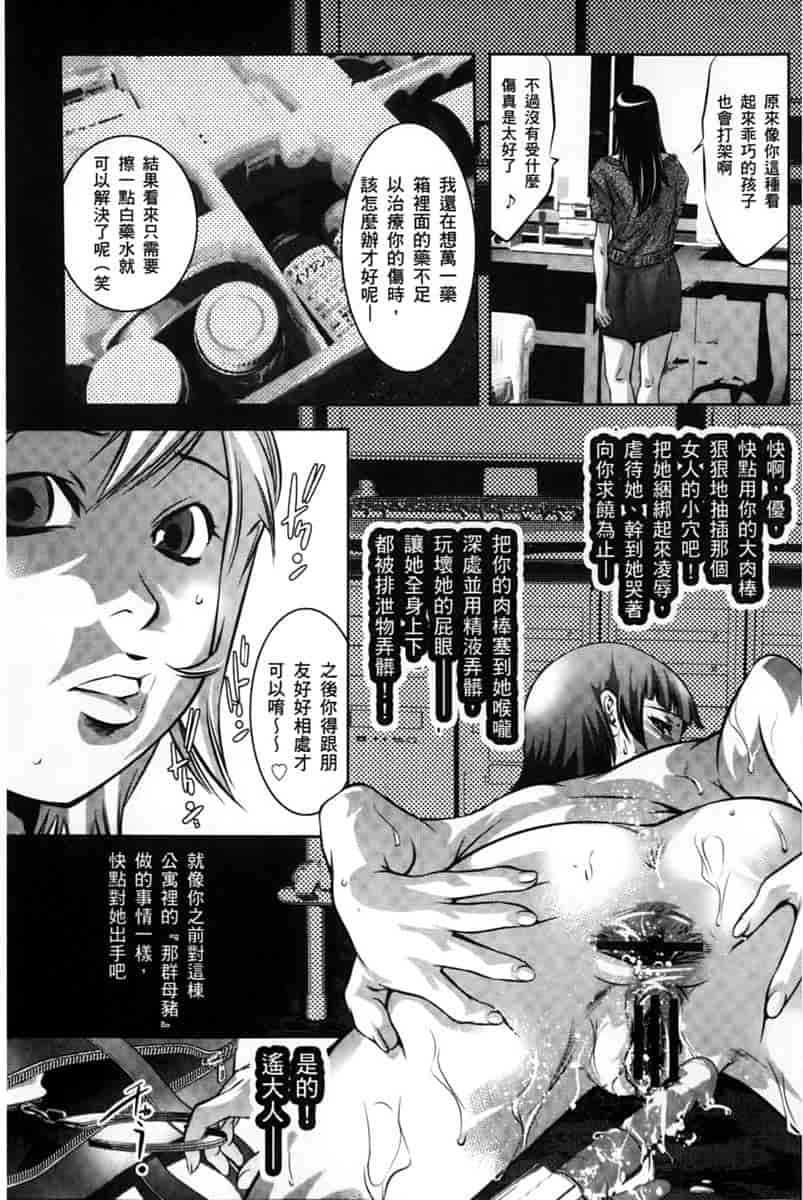 汉化版-[鬼窪浩久] 淫獄の巨塔 -獣たちの叫宴- [中国翻訳]_第2集