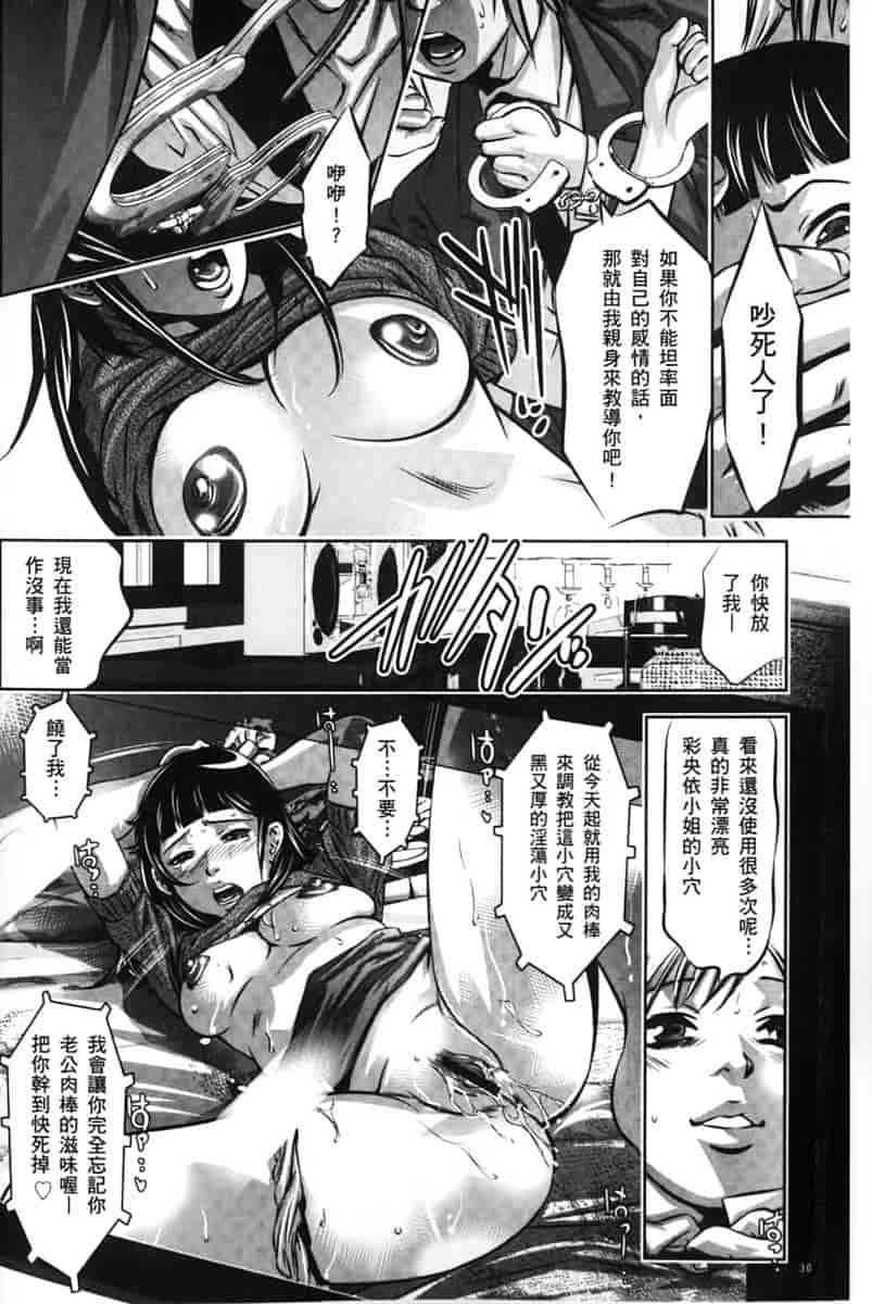汉化版-[鬼窪浩久] 淫獄の巨塔 -獣たちの叫宴- [中国翻訳]_第2集