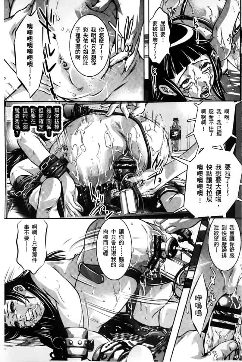 汉化版-[鬼窪浩久] 淫獄の巨塔 -獣たちの叫宴- [中国翻訳]_第2集