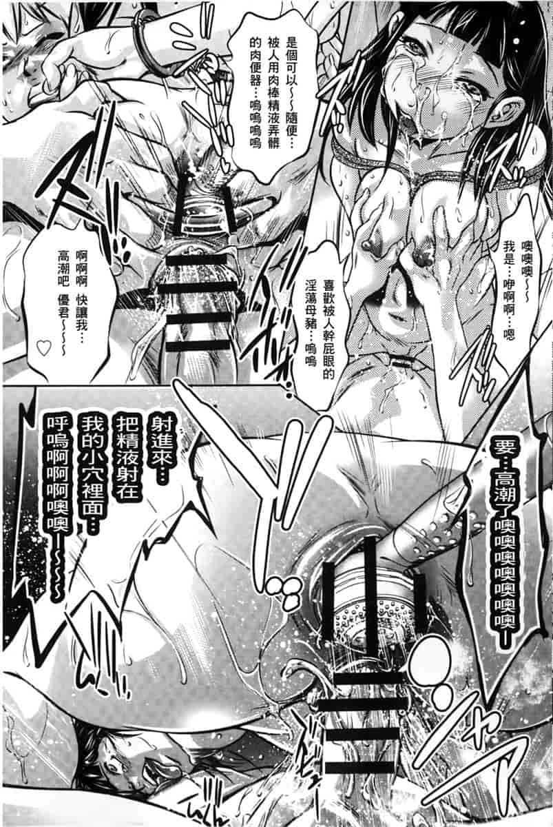 汉化版-[鬼窪浩久] 淫獄の巨塔 -獣たちの叫宴- [中国翻訳]_第2集