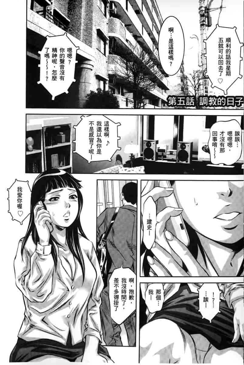 汉化版-[鬼窪浩久] 淫獄の巨塔 -獣たちの叫宴- [中国翻訳]_第4集