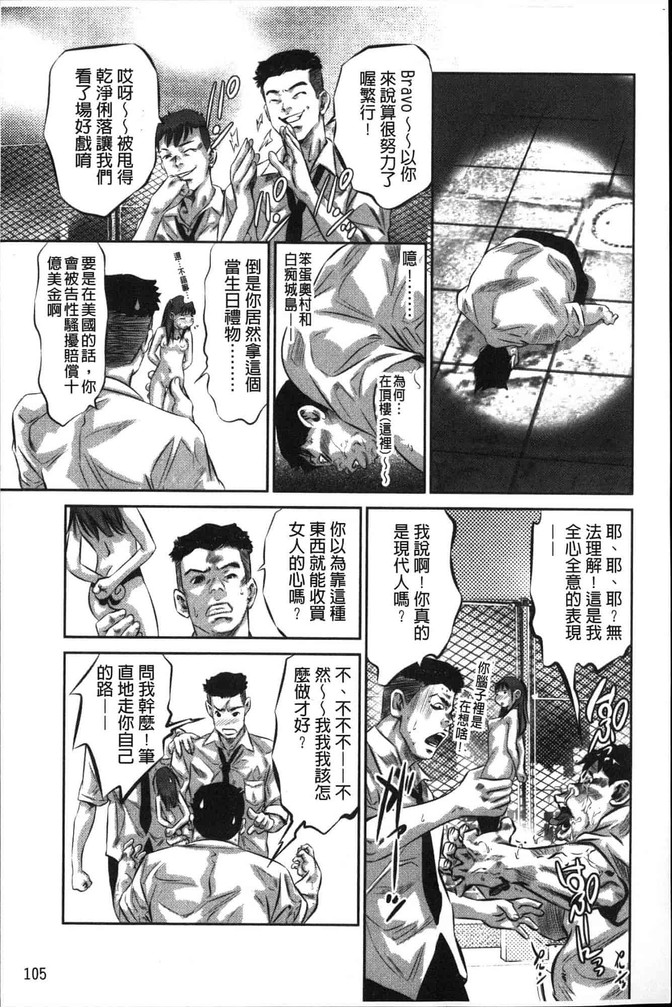 汉化版-[鬼窪浩久] 甘い姦計 甘美姦計 [風的工房] C1840_第5集