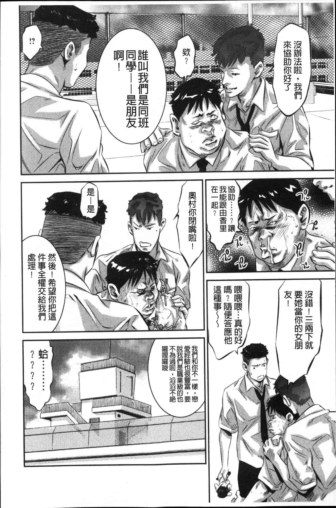 汉化版-[鬼窪浩久] 甘い姦計 甘美姦計 [風的工房] C1840_第5集