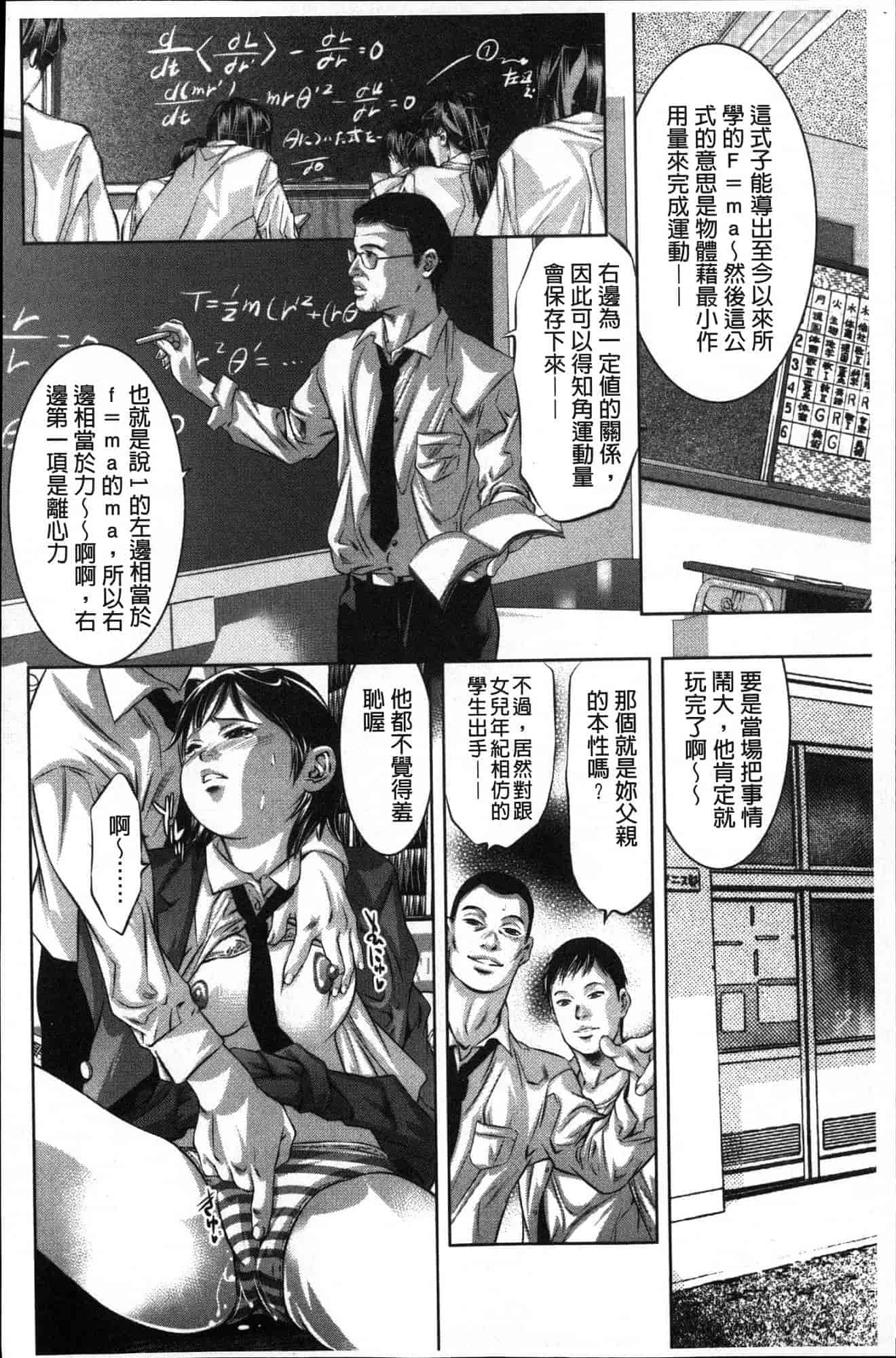 汉化版-[鬼窪浩久] 甘い姦計 甘美姦計 [風的工房] C1840_第6集