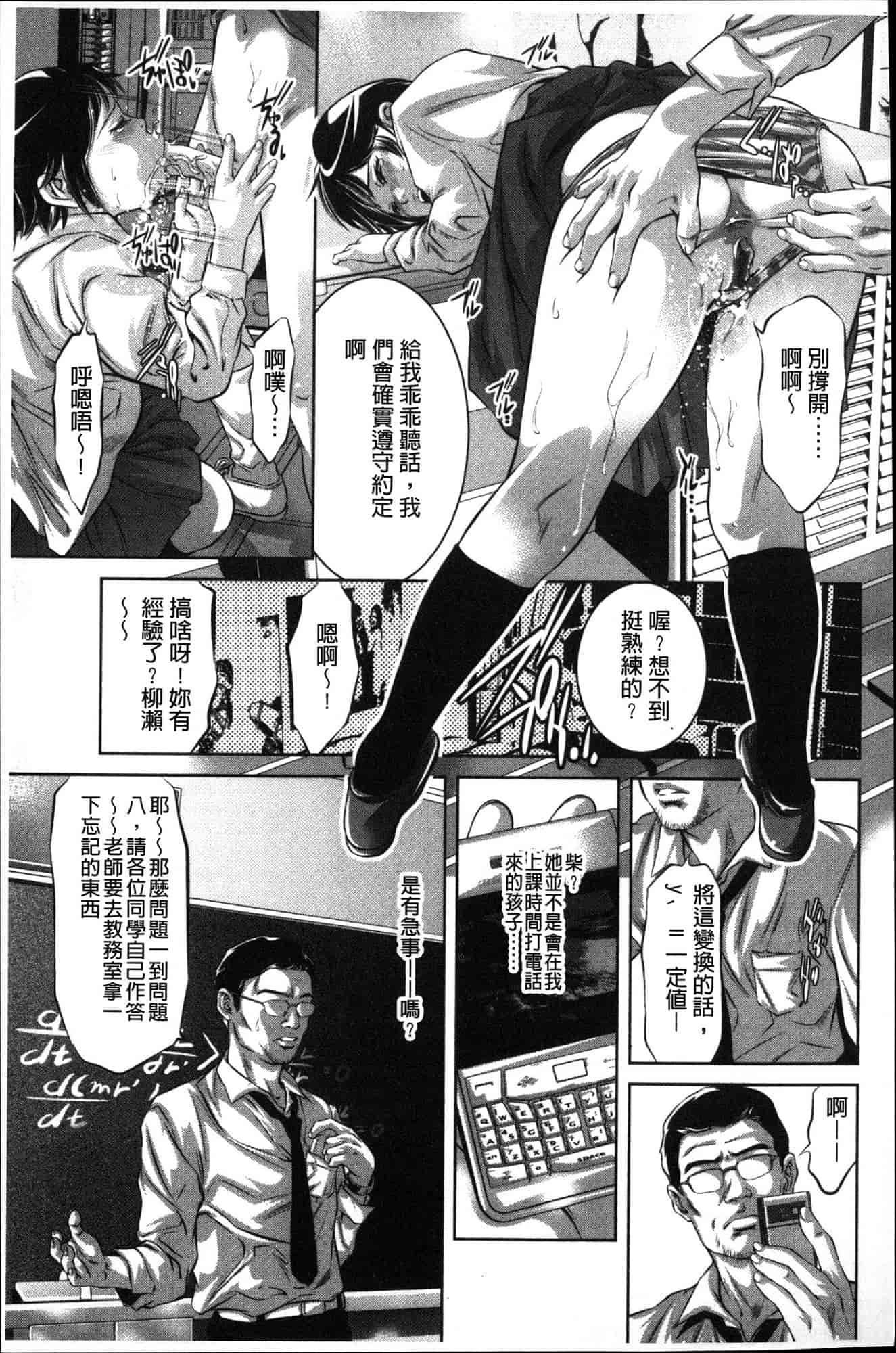汉化版-[鬼窪浩久] 甘い姦計 甘美姦計 [風的工房] C1840_第7集