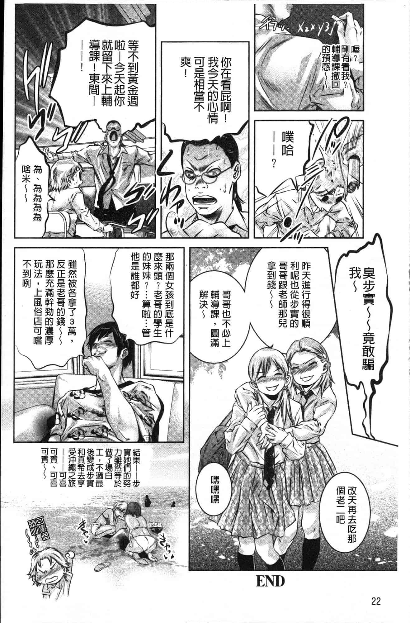 汉化版-[鬼窪浩久] 甘い姦計 甘美姦計 [風的工房] C1840_第1集
