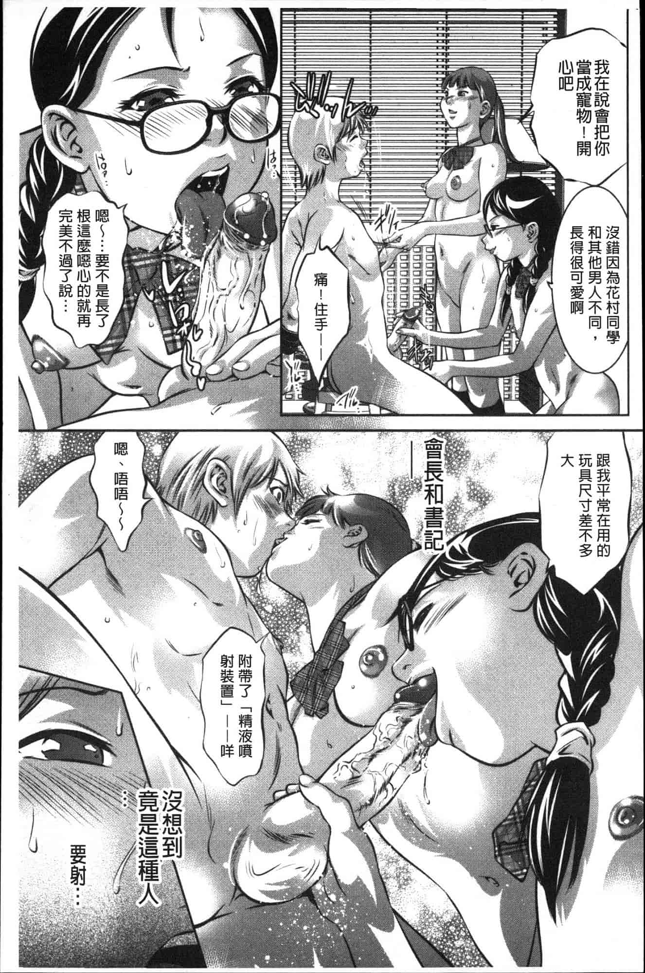 汉化版-[鬼窪浩久] 甘い姦計 甘美姦計 [風的工房] C1840_第2集