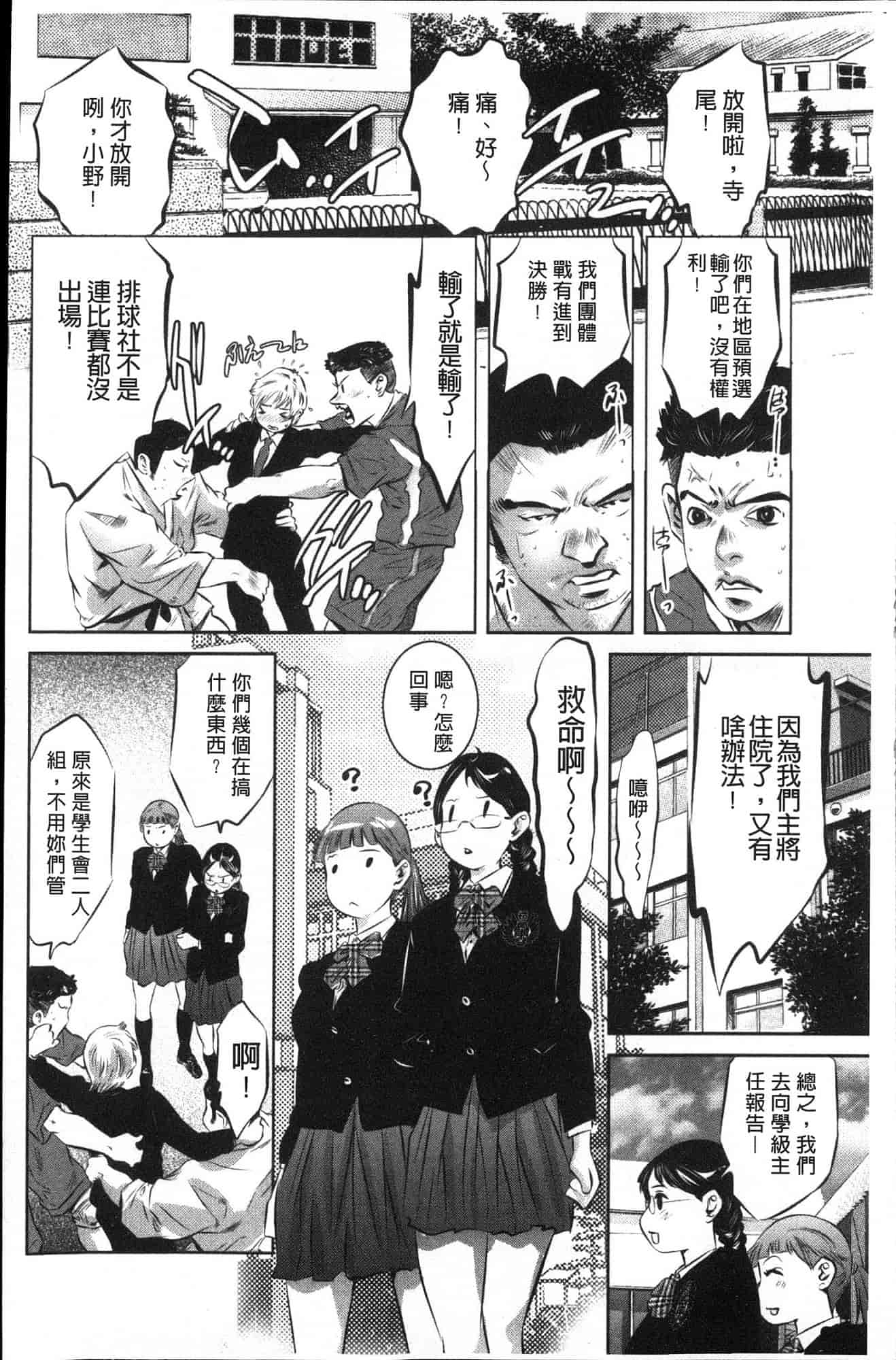 汉化版-[鬼窪浩久] 甘い姦計 甘美姦計 [風的工房] C1840_第2集