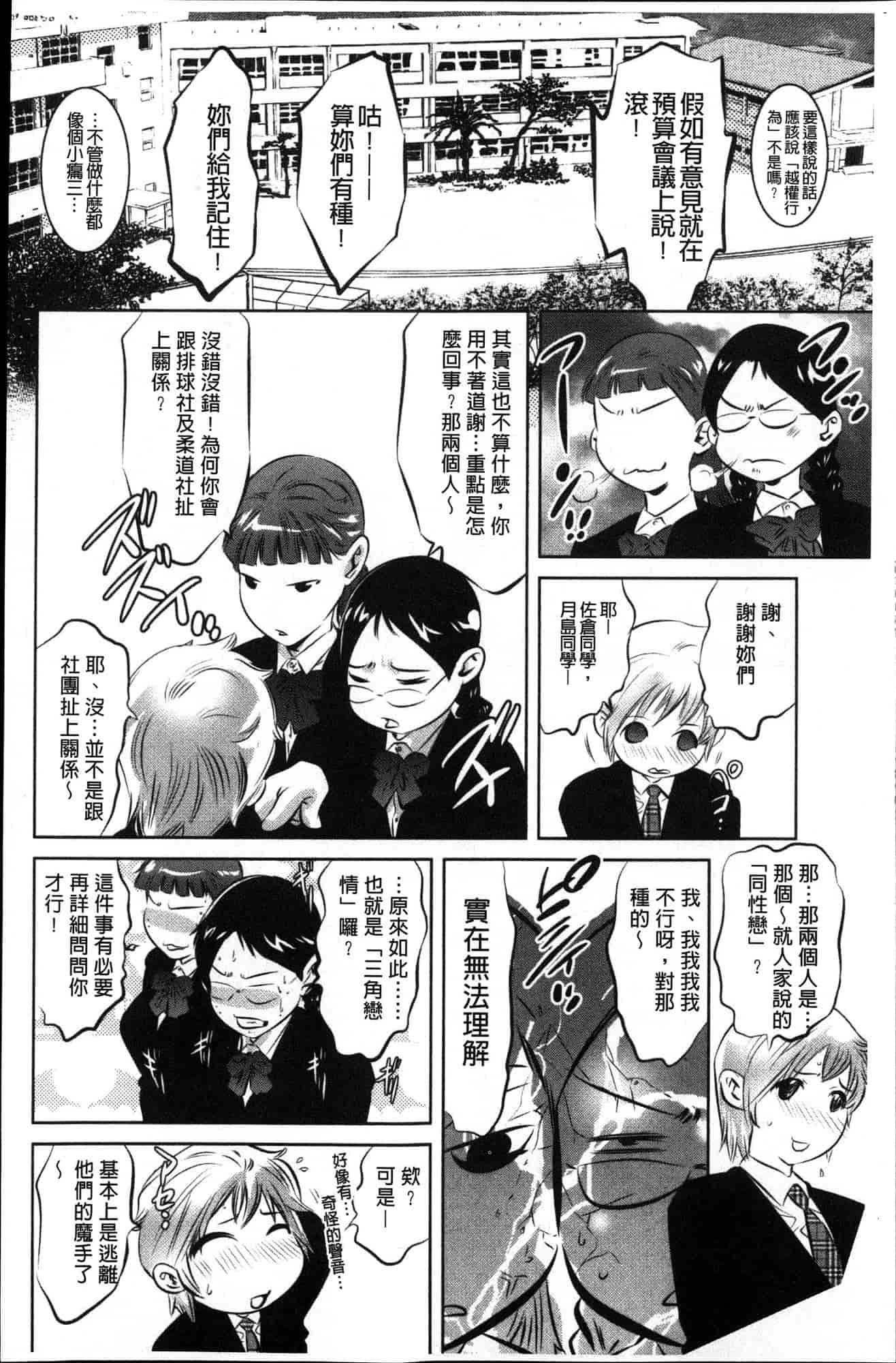 汉化版-[鬼窪浩久] 甘い姦計 甘美姦計 [風的工房] C1840_第2集