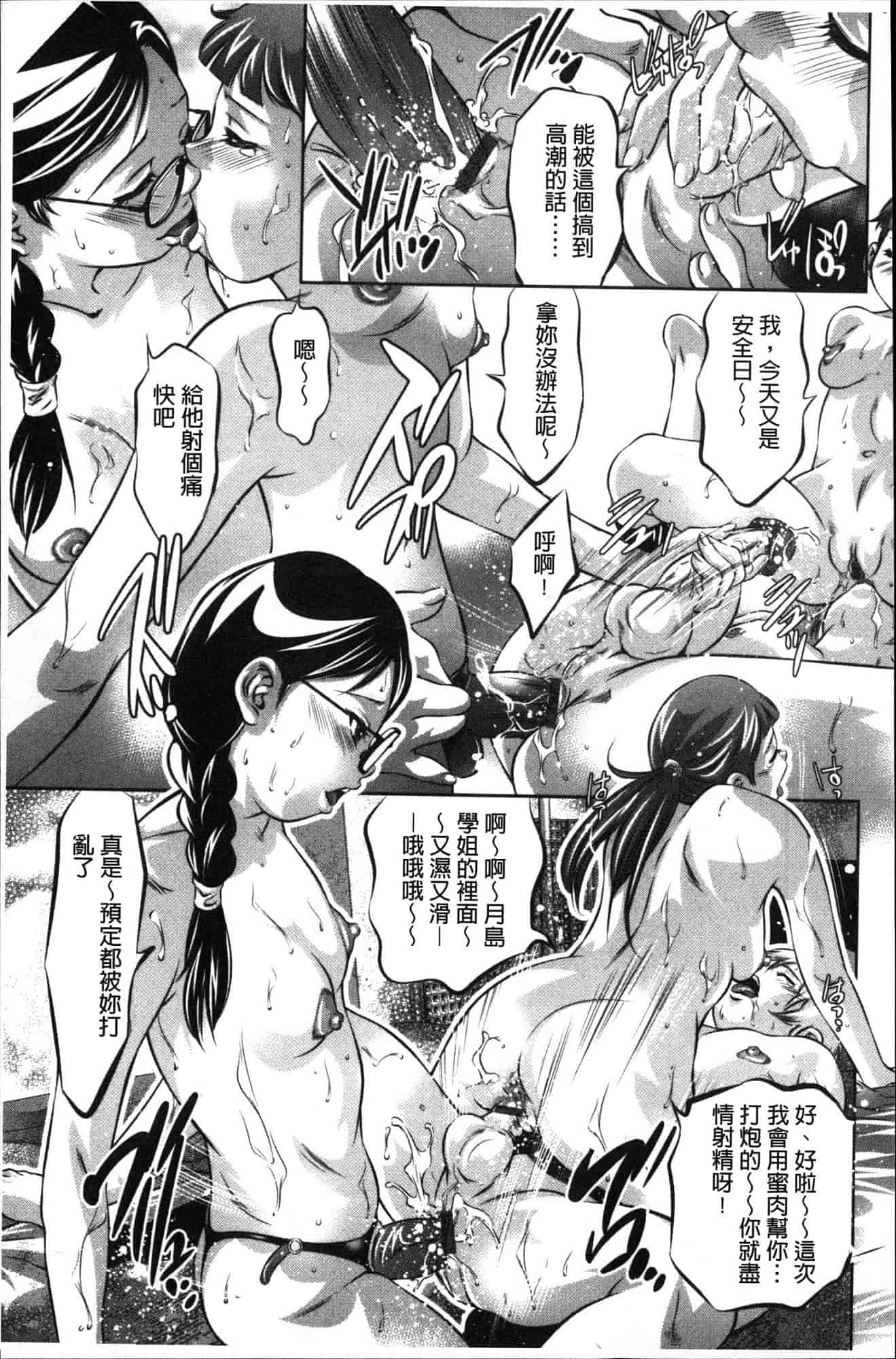 汉化版-[鬼窪浩久] 甘い姦計 甘美姦計 [風的工房] C1840_第2集
