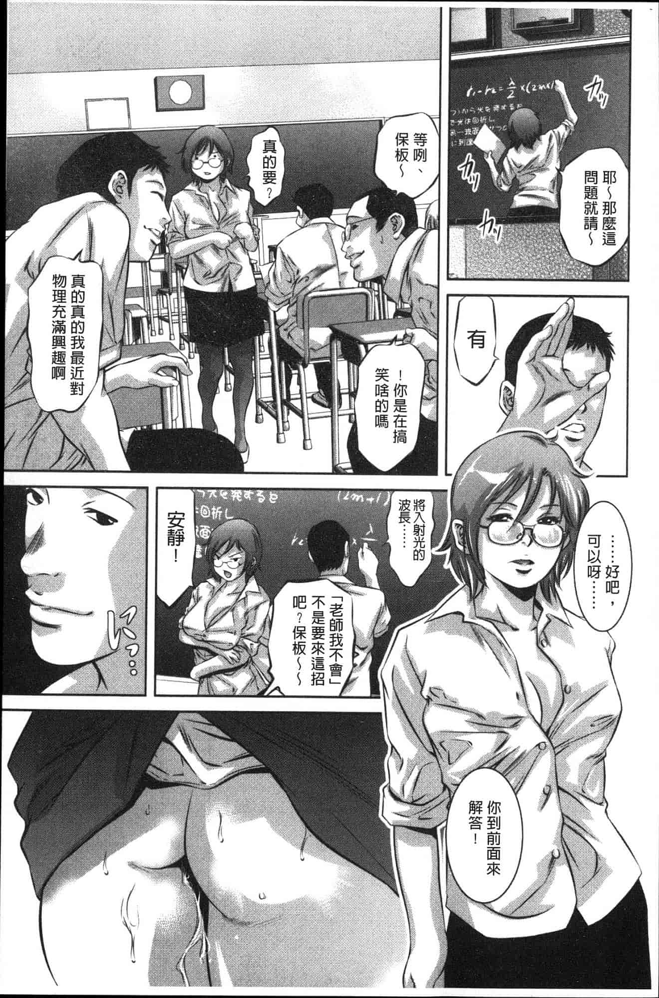 汉化版-[鬼窪浩久] 甘い姦計 甘美姦計 [風的工房] C1840_第2集