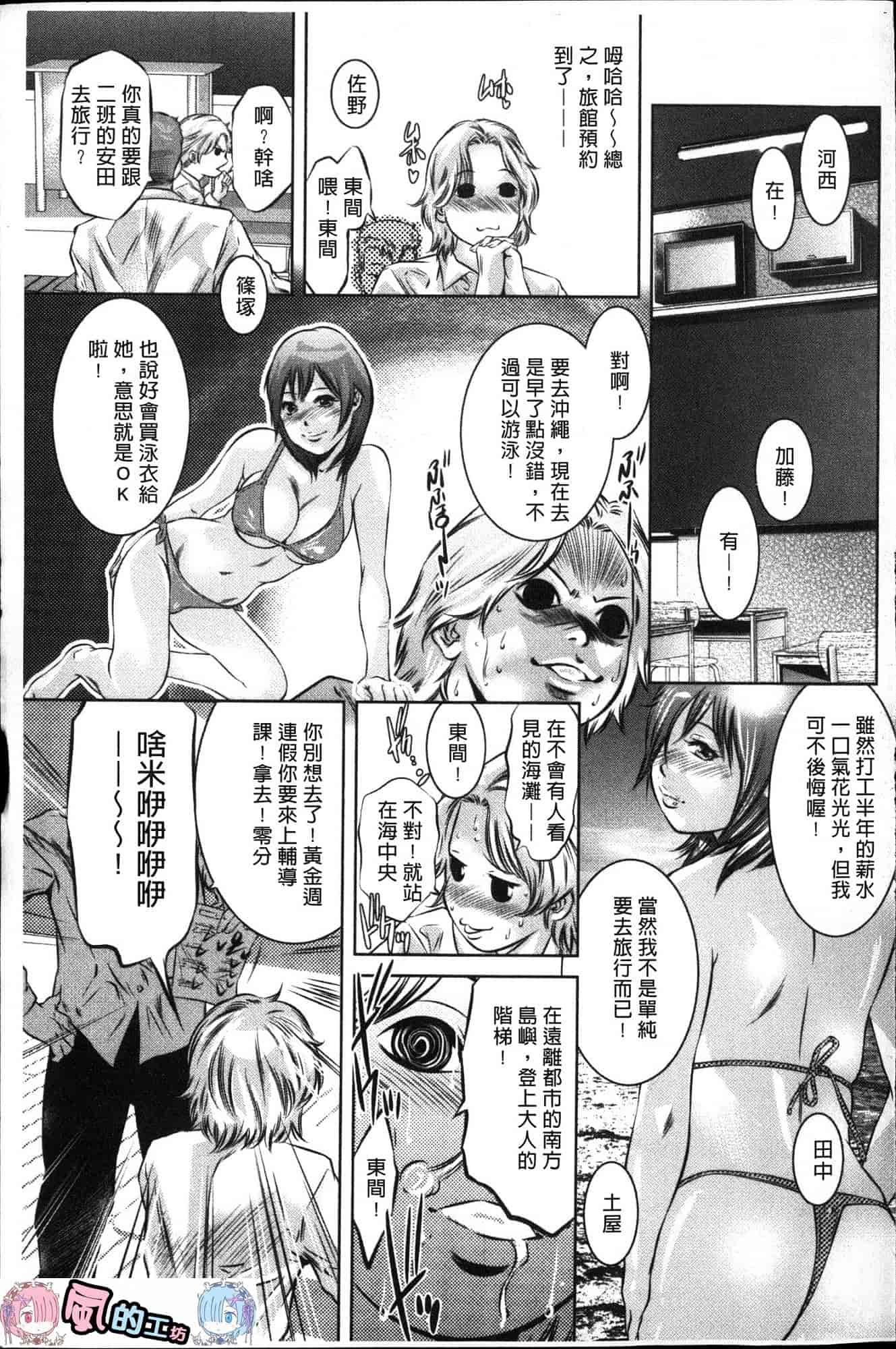 汉化版-[鬼窪浩久] 甘い姦計 甘美姦計 [風的工房] C1840_第1集