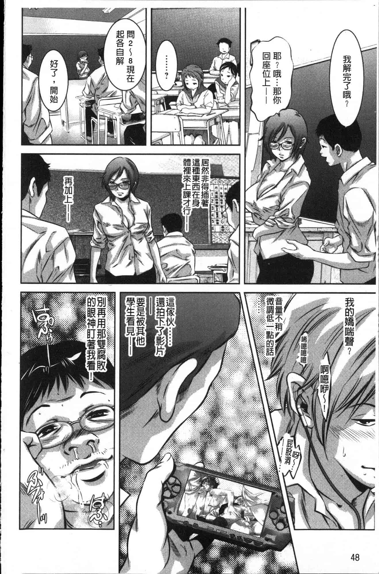 汉化版-[鬼窪浩久] 甘い姦計 甘美姦計 [風的工房] C1840_第2集